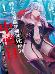 吻狼之问题少女完整版 原作漫画封面